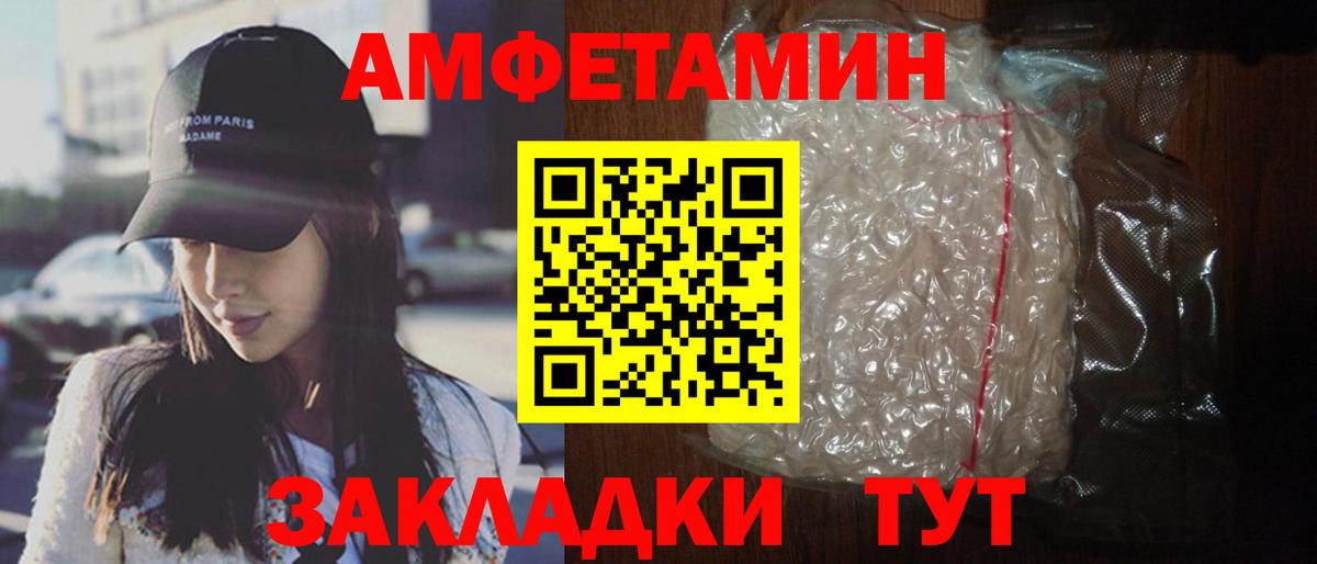 Amphetamine Premium Волхов
