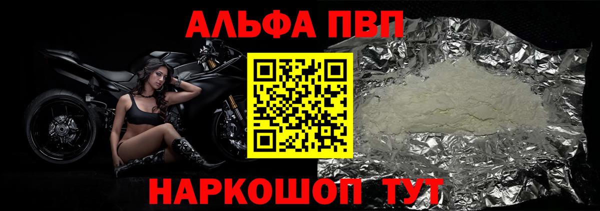 Alfa_PVP кристаллы Волхов