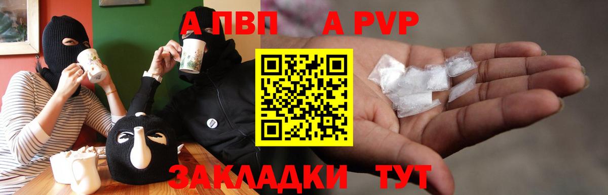 APVP  Alfa_PVP Соль  APVP Соль  Вход с VPN  Волхов 