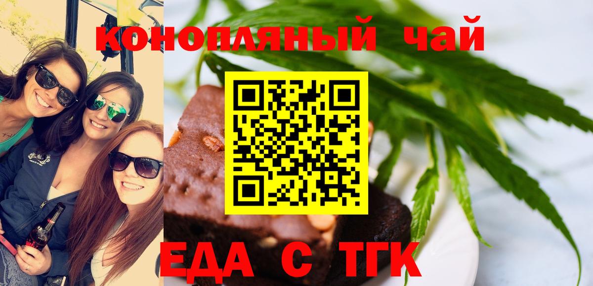Волхов  Печенье с ТГК конопля  Вход с VPN 