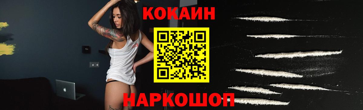 Cocaine Эквадор Волхов