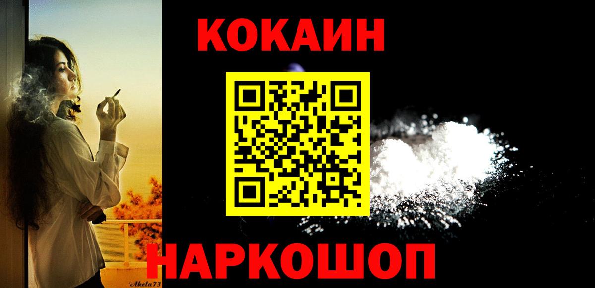 COCAIN Эквадор  Cocaine FishScale  Вход с VPN  Волхов 
