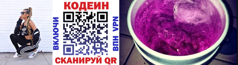 цена наркотик  Волхов  mega tor  Кодеиновый сироп Lean напиток Lean (лин) 