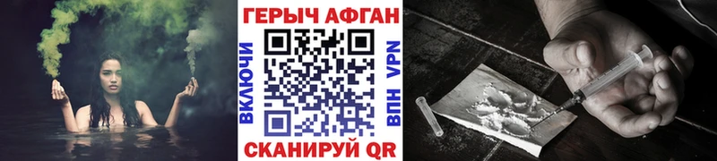 ГЕРОИН Афган  даркнет сайт  Волхов 