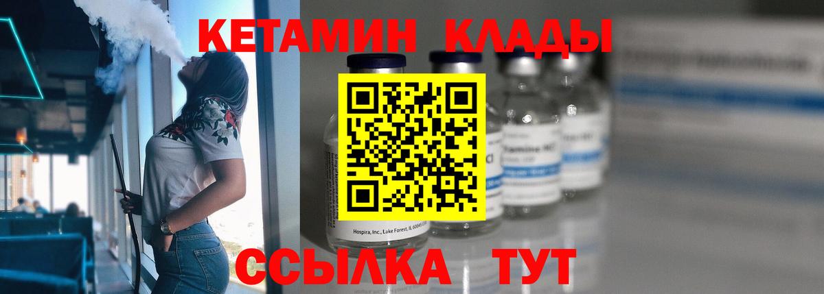Кетамин VHQ Волхов