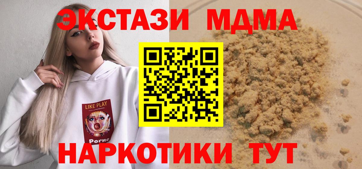 MDMA VHQ  Вход с VPN  МДМА  Волхов  MDMA кристаллы 