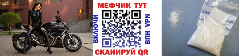МЯУ-МЯУ мука  наркошоп  Волхов 