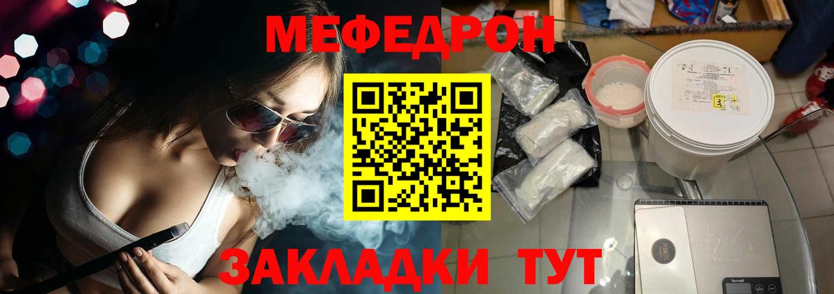 Волхов  МЯУ-МЯУ мука  МЯУ-МЯУ мука  Меф  Вход с VPN 