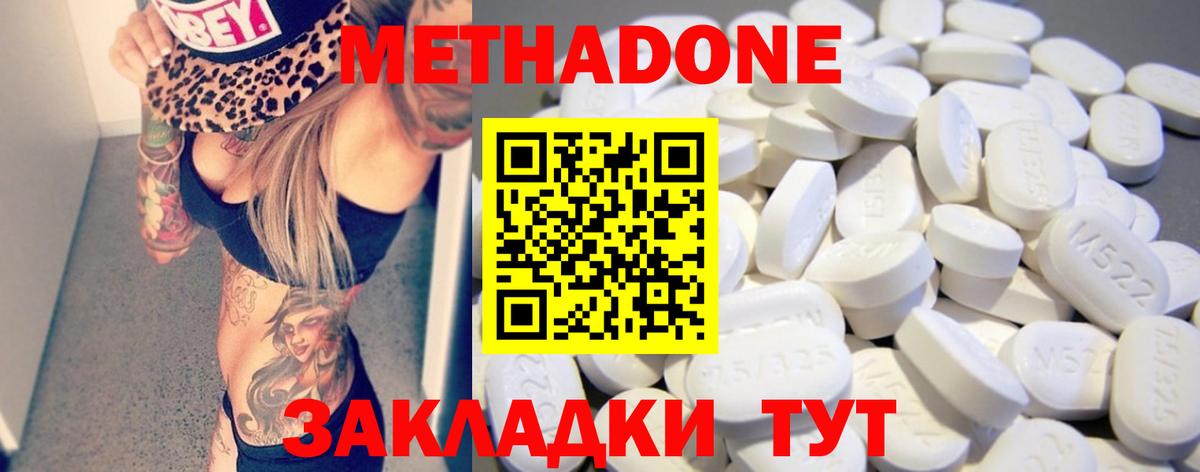 МЕТАДОН methadone  Метадон VHQ  это состав  Волхов  Вход с VPN    маркетплейс 