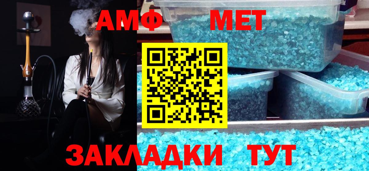 Первитин пудра  Метамфетамин  Волхов  Первитин пудра  Вход с VPN 