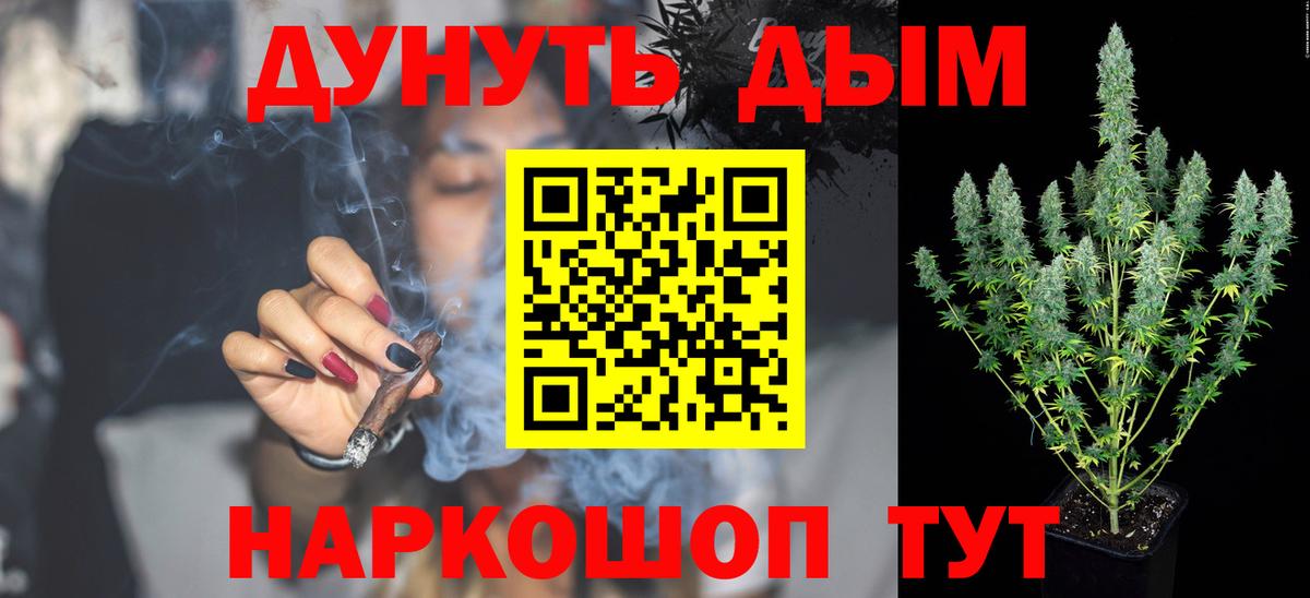 Канабис THC 21%  Вход с VPN  Бошки Шишки гибрид  Бошки марихуана тримм  Канабис Ganja  Волхов 
